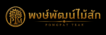 PONGPAT TEAK